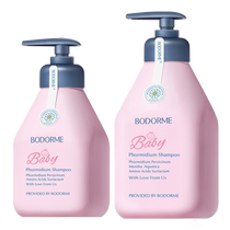 Bedme childrens shampoo special for 3-15 babies refreshing oil-free and tear-free formula big childrens shampoo for boys