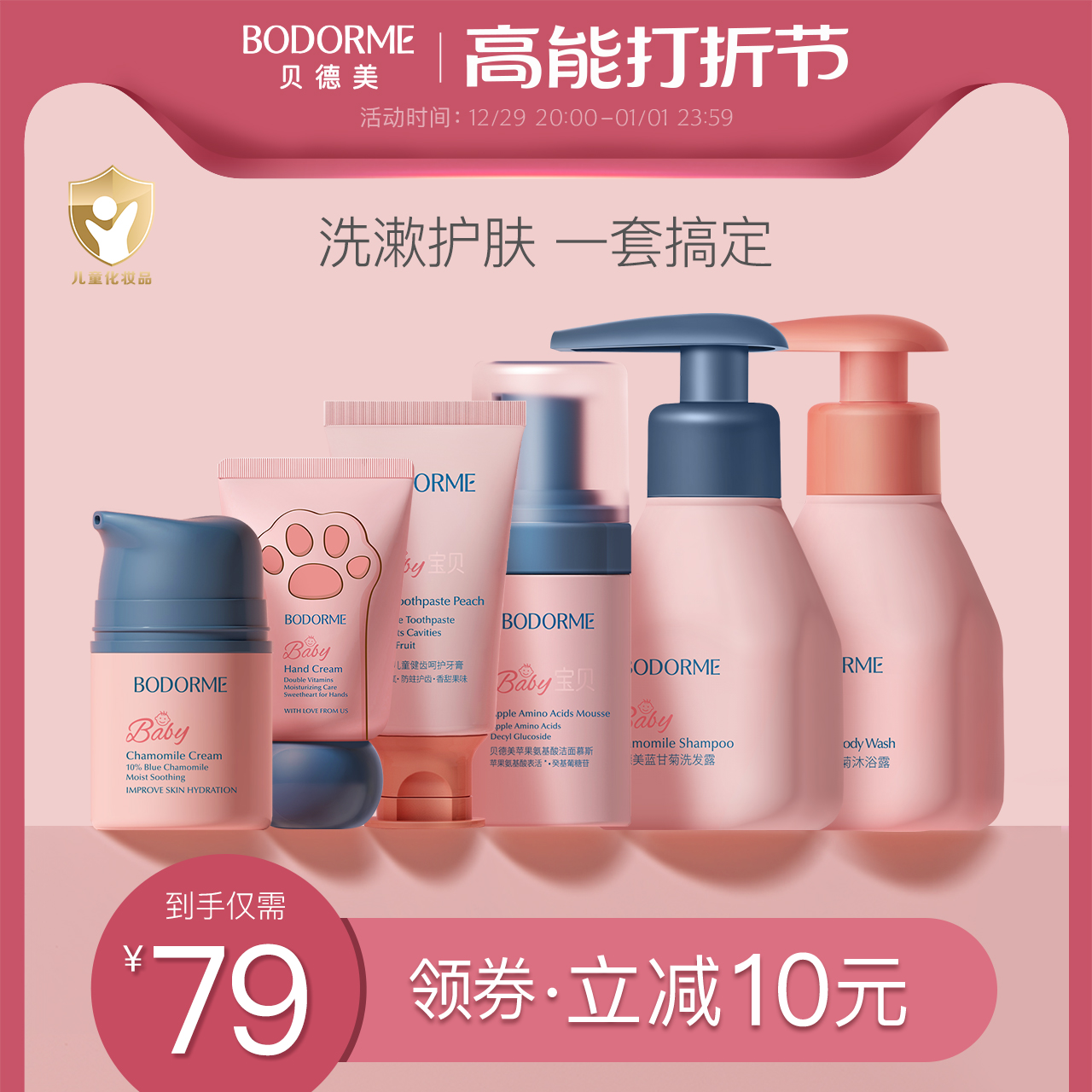 Bedbeauty Children Wash Travel Suit Baby Shampoo lotion Bath Dew Face Cream Wash Portable Toothbrush Tourism Supplies-Taobao