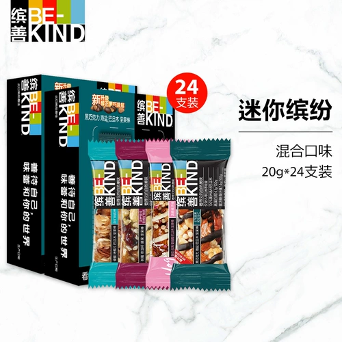 Bekind Binsen Nuts Mini20G*24 Фитнес бейсбол Бейсбол Смешанные орехи с сеть красная закуска f9