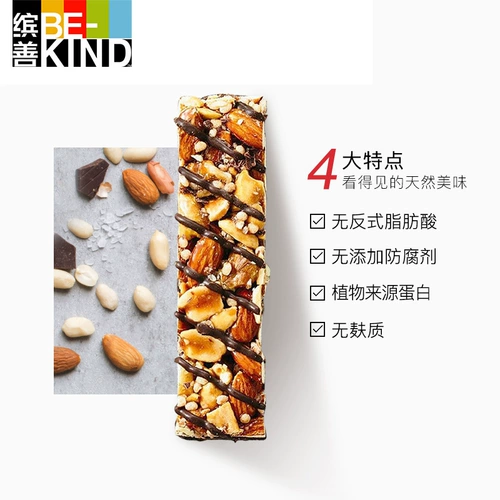 Bekind Binsen Nuts 35G/40G*6 сетевые красные закуски Fitness Meal Baseball A2