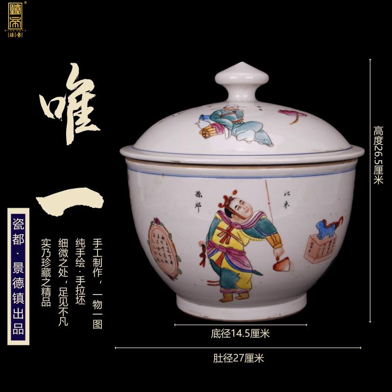 Jingdezhen imitation the qing xianfeng years antique antique checking figure figure fine large furnishing articles cover pot folk collection