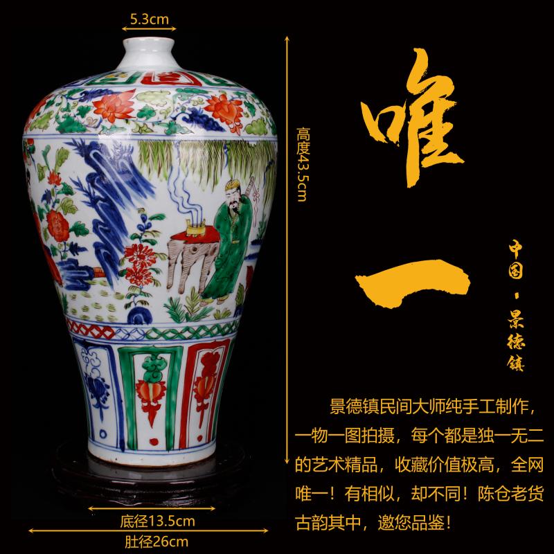 The Master of jingdezhen folk checking antique reproduction bucket color colorful mei yuan dynasty antique bottles of Chinese old goods furnishing articles