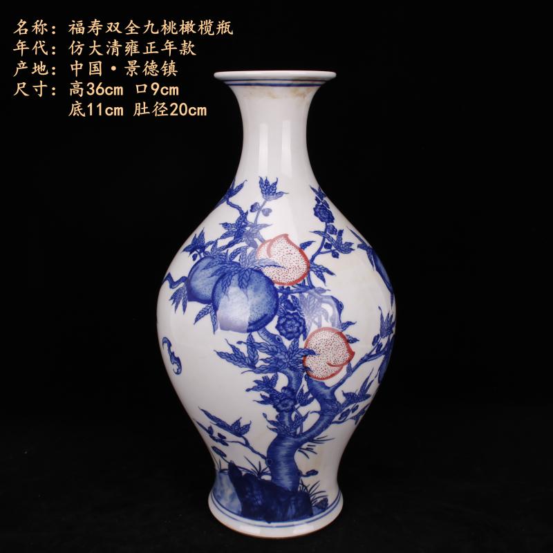 Yongzheng of jingdezhen copy antique blue - and - white youligong live nine peach vases, flower implement Chinese style household decorative furnishing articles