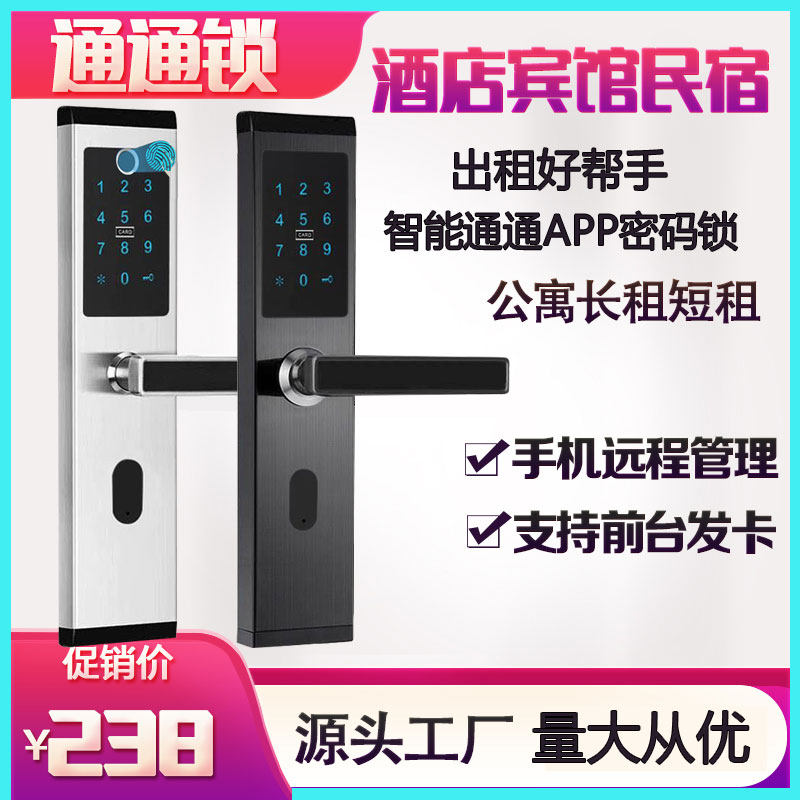 Apartment code lock swipe card lock electronic door lock smart lock magnetic card induction lock door lock hotel remote control lock