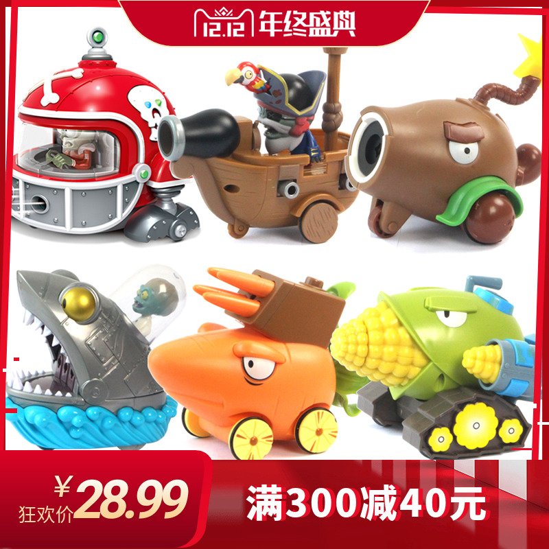 Plants vs. Zombie Toys Pirate Captain Corn Cannon Coconut Cannon Mechanical Shark BOSS Child Boy