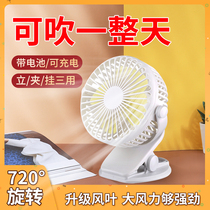 Rechargeable fan Mini bed mute student dormitory Desktop clip fan Office desktop USB small fan