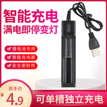 Mini handheld small fan charger Universal round head hole Android flat head 18650 lithium battery USB charging cable