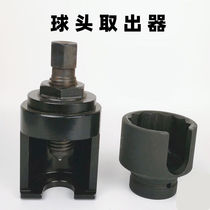 Pneumatic ball head extractor ball head screw cap manual car steering lever rocker big van ball cage disassembly tool big