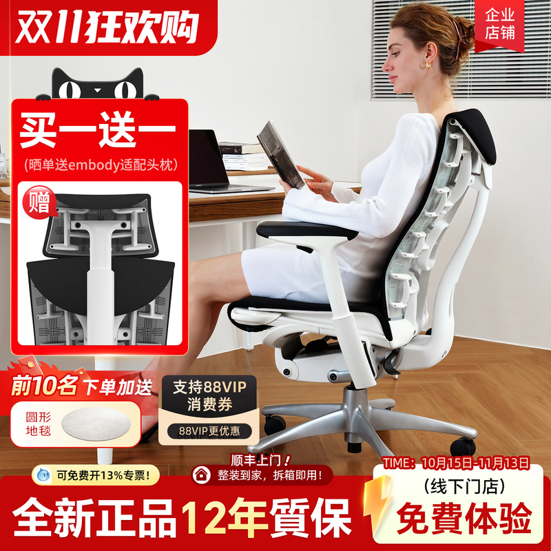 Herman Miller Embody Ergonomic Chair for Home Use, Logitech g Collaboration Gaming Chair, Comfortable Computer Chair, Office Chair