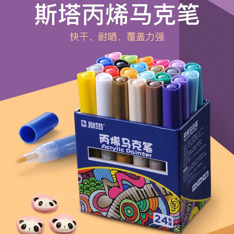 Sta Sta acrylic marker pen single DIY shoe bag mobile phone shell waterproof quick-drying graffiti pen student hand-painted water-based white highlight pen paint marker pen single complementary color 1000 suit optional