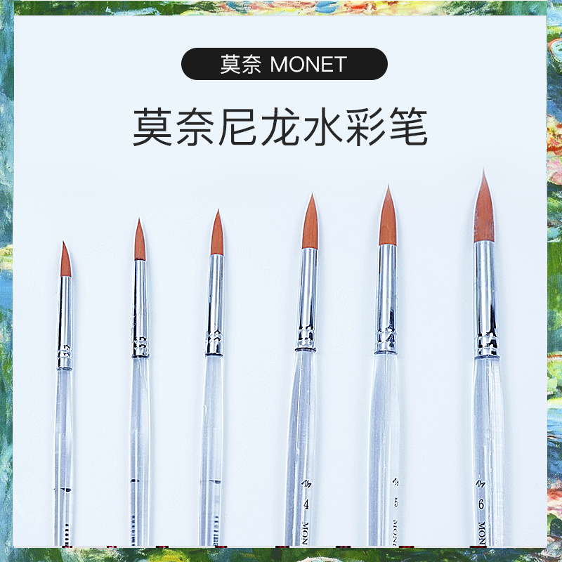 Monet watercolor pen water hook line pen water chalk brush fine stroke pen beginner sketch painting set art student professional round head pointed watercolor brush