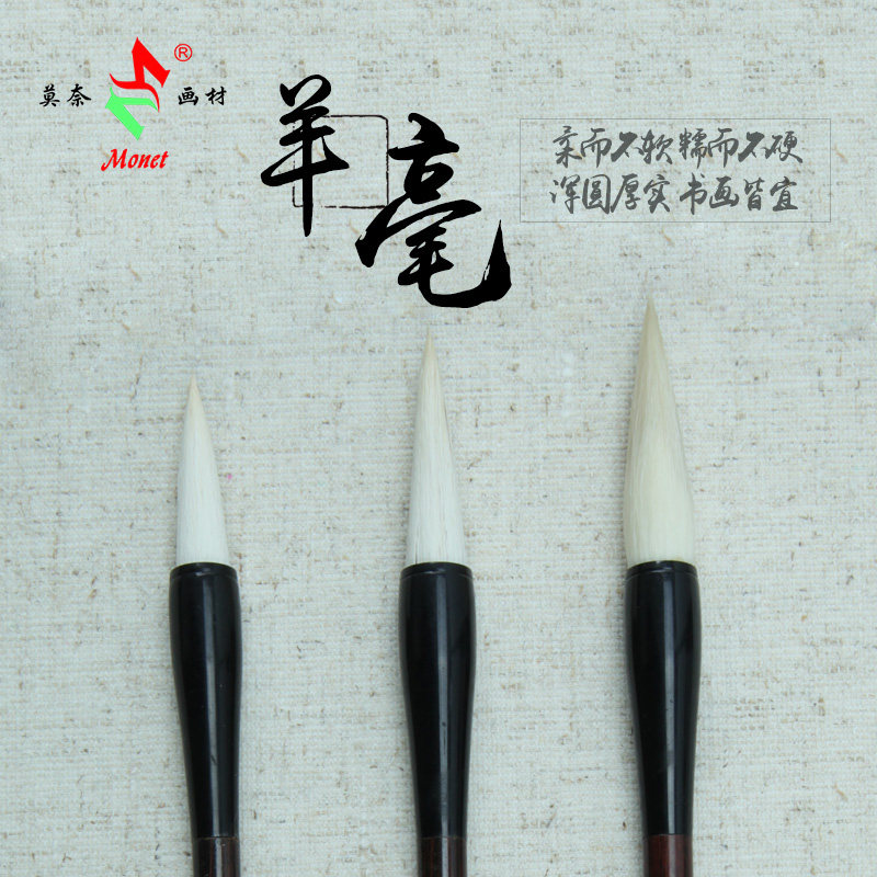 Brush pen and millisman millisman pen suit beginner entrance student Wenfang 4 Baek white clouds brush up with small block in block letters Chinese painting calligraphy and calligraphy in small block letters