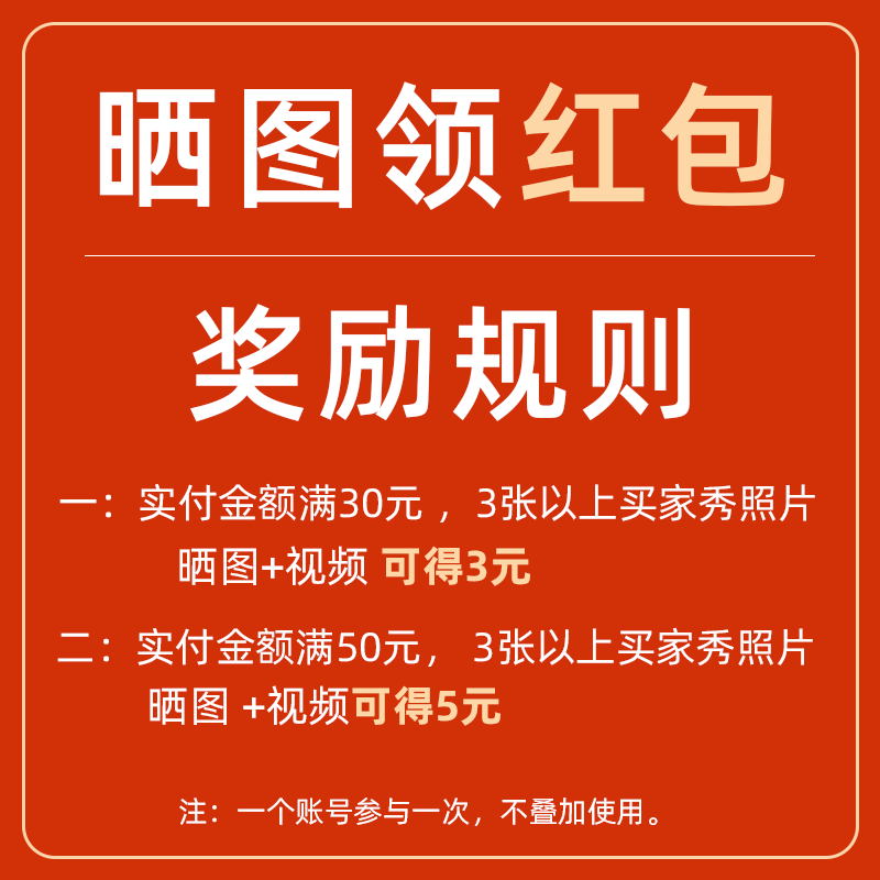 Post a picture and receive a red envelope to collect buyers show