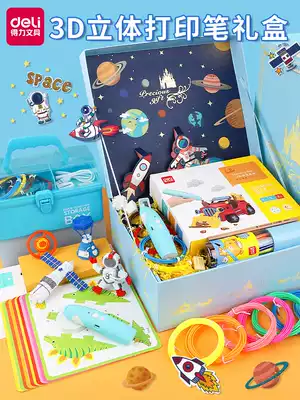 Del 3d printing pen children's three-dimensional painting brush Net red set three-dimensional Ma Liang magic pen magic innovation depicting Primary School students low temperature wireless supplies Girl Toy creativity