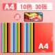 [Карточная бумага A4] 30 листов/10 цвето