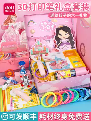 Derby 3d printing pen gift box set set children's three-dimensional painting brush magic pen Ma Liang three d graffiti pen Primary School students wireless 3D printing than magic brush toy gift box low temperature