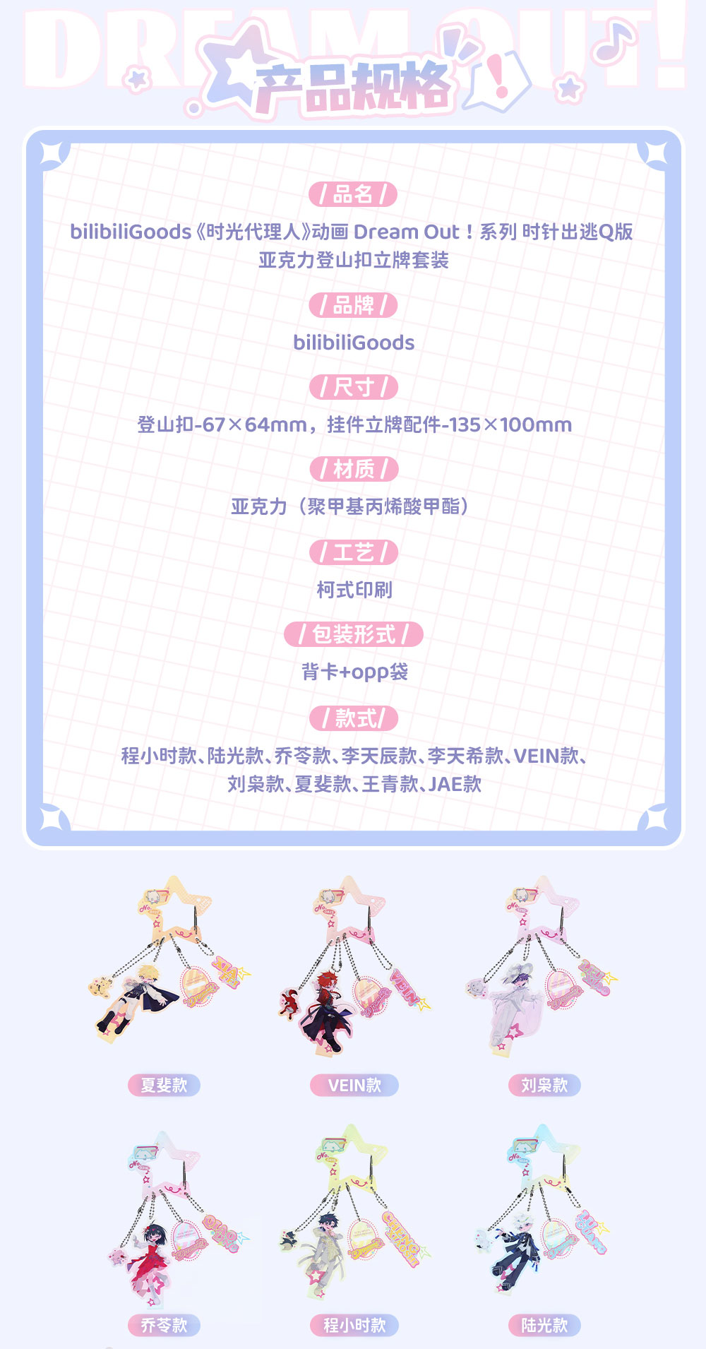 Official Link Click Dream Out Xia Fei paper display stand