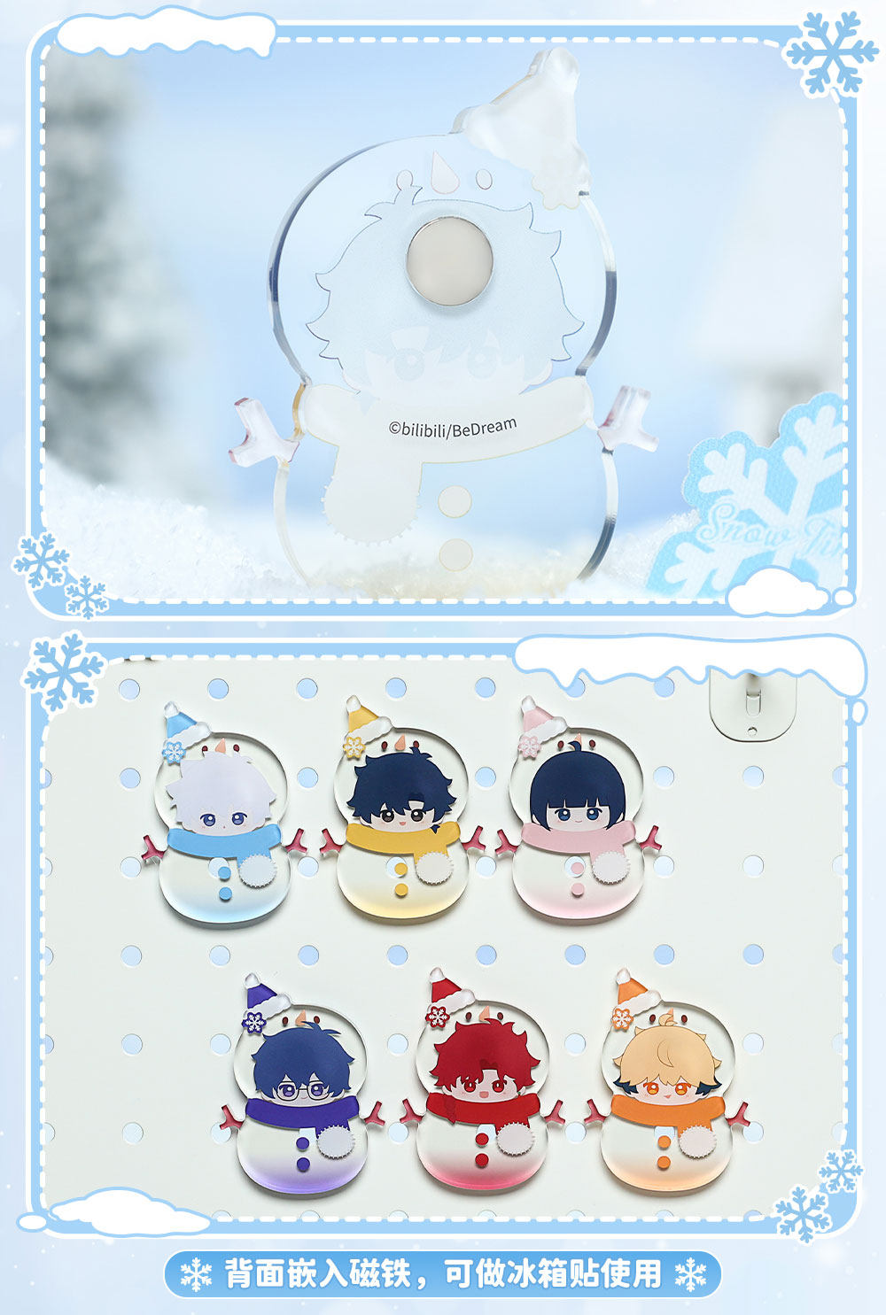 Link Click Snow Time acrylic fridge magnet Liu Xiao design