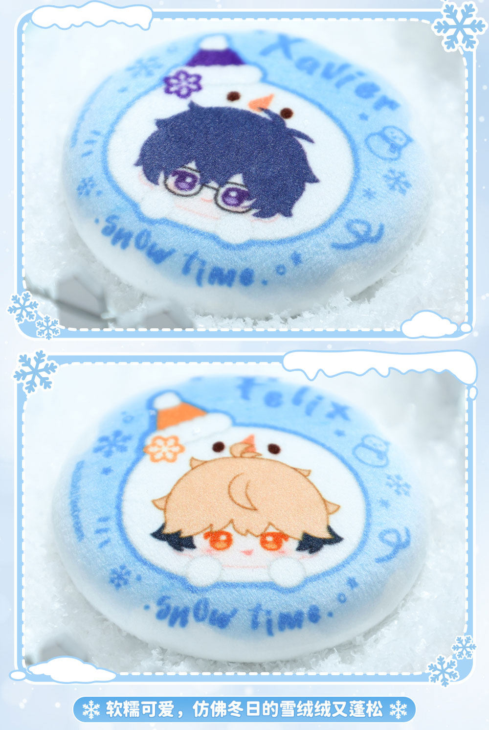 Link Click Snow Time Cheng Xiaoshi Snowball Phone Plush Charm front character design