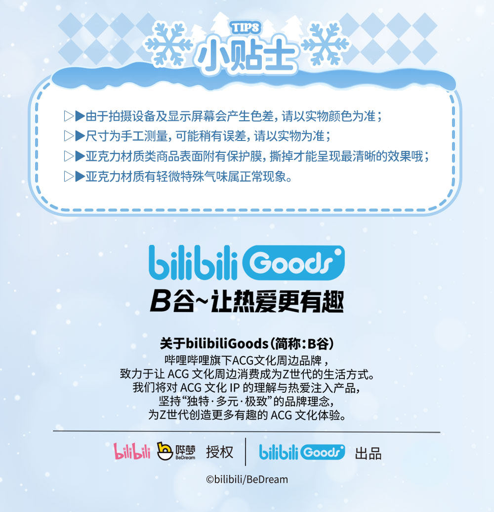 Link Click Snow Time acrylic liquid glitter display random blind box packaging
