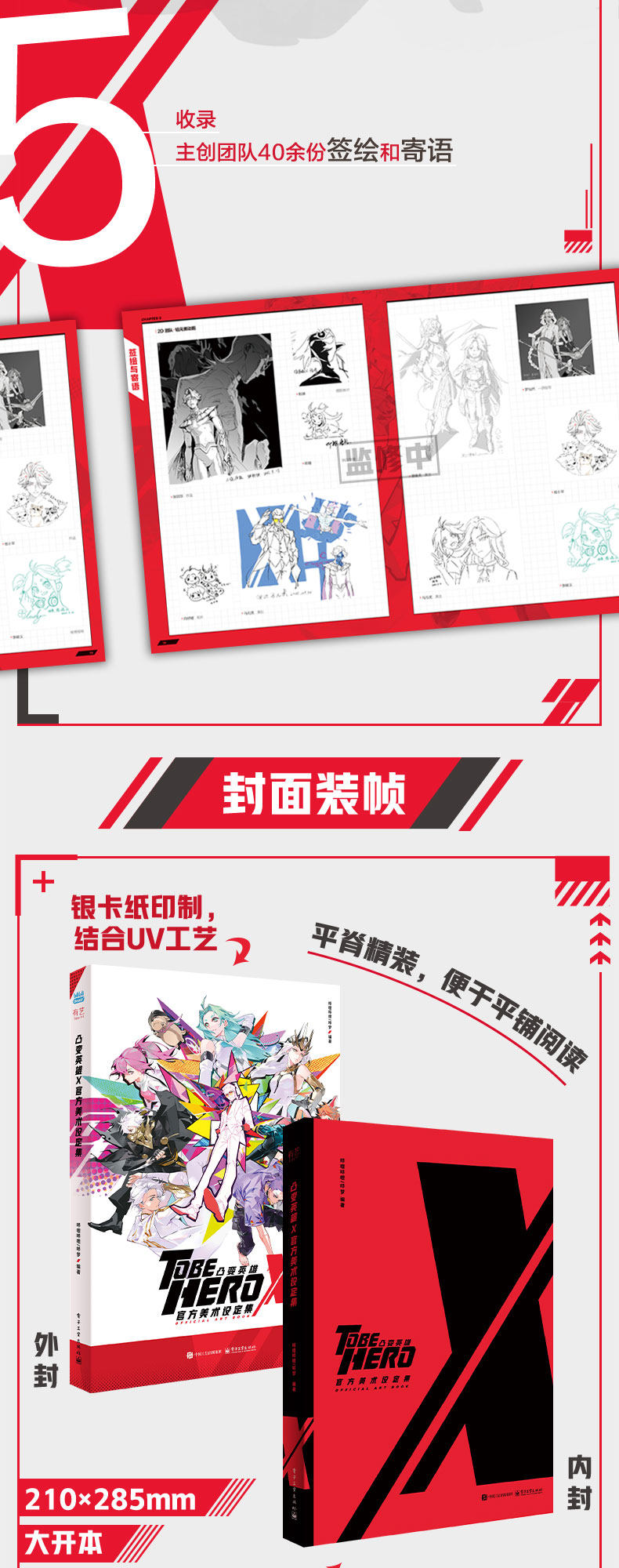[PREVENTA] TO BE HERO X Official Art Book
