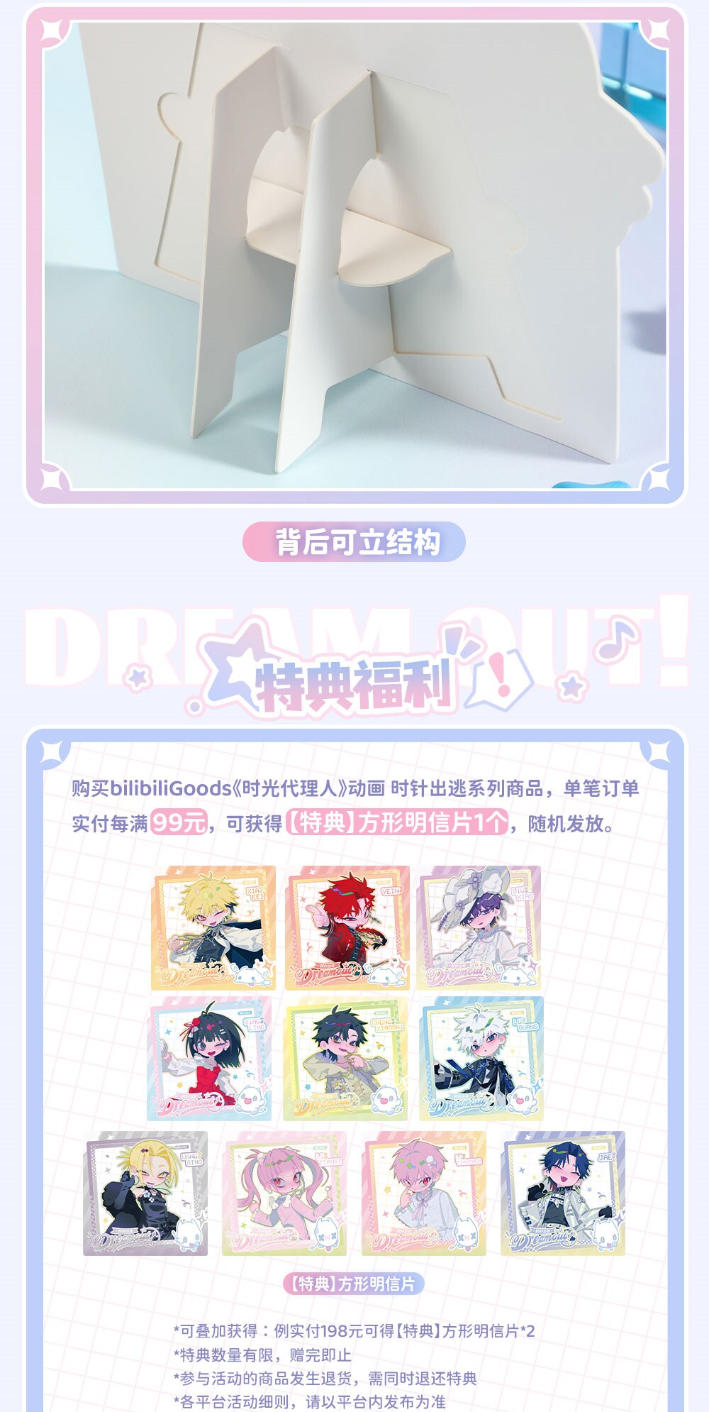 Official Link Click Dream Out VEIN paper display stand