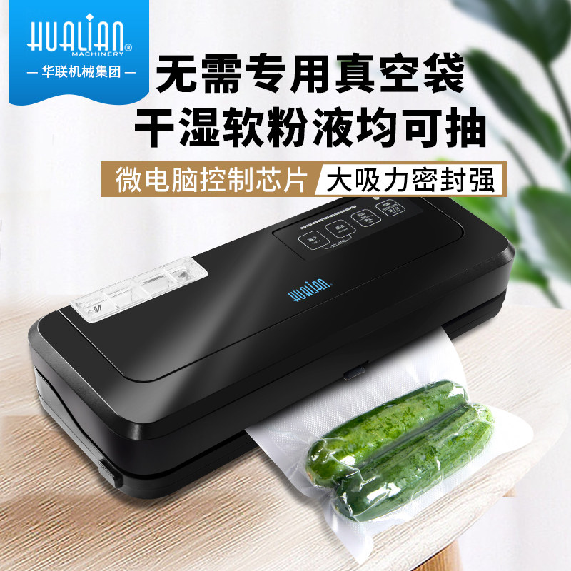 Hualian vacuum packaging machine commercial dry and wet dual - use automatic fresh packaging machine DZ290