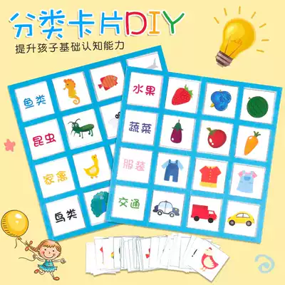 Kindergarten small class language area teaching understanding daily necessities, fruits and vegetables, clothing cards, playing teaching aids