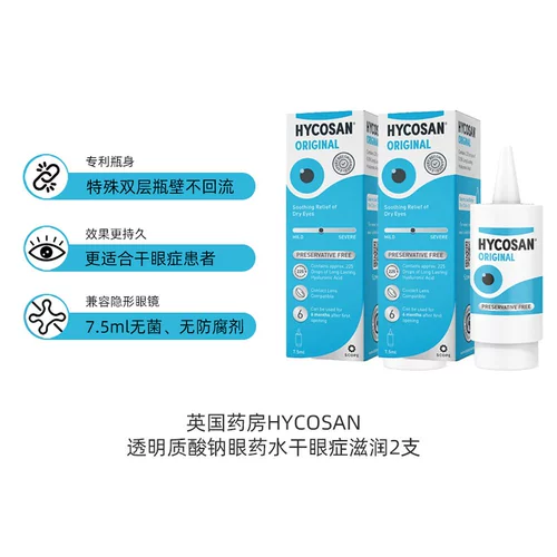 Прозрачный гиалуронат натрия, питательные капли для глаз, Великобритания, 2 шт