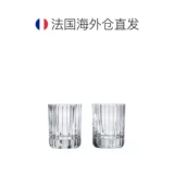 Европейская прямая почтовая рассылка баккара/бакара -гармоническая серия «Плоская виски чашка 9».