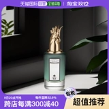 Парфюм Penhaligon's Pan Hailigen первой серии 75 мл Fox Lu Fenfang Long -Европейская прямая почтовая рассылка