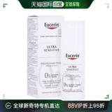Европейская прямая почтовая рассылка немецкая аптека Eucerin Отличный эффект экрана Linshu Remaint Lodze Dry Skin 50 мл