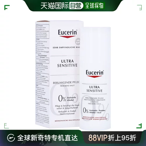 Европейская прямая почтовая рассылка немецкая аптека Eucerin Отличный эффект экрана Linshu Remaint Lodze Dry Skin 50 мл