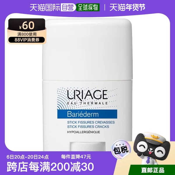 Товары от 天猫国际欧洲直购