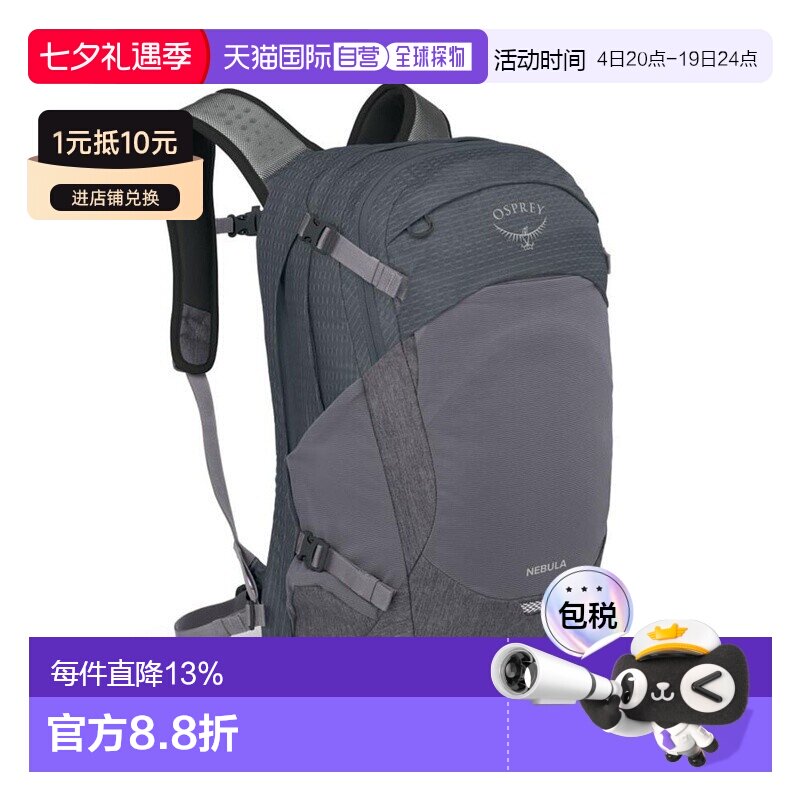 Self-operated Osprey Nebula 32L unisex outdoor sports mountaineering backpack double