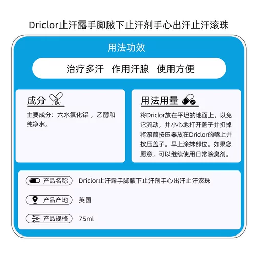 Британский антиперспирант Driclor Antiperspirant для открытых рук, ног, подмышек, ладоней. Антиперспирант от сильного и чрезмерного потоотделения.