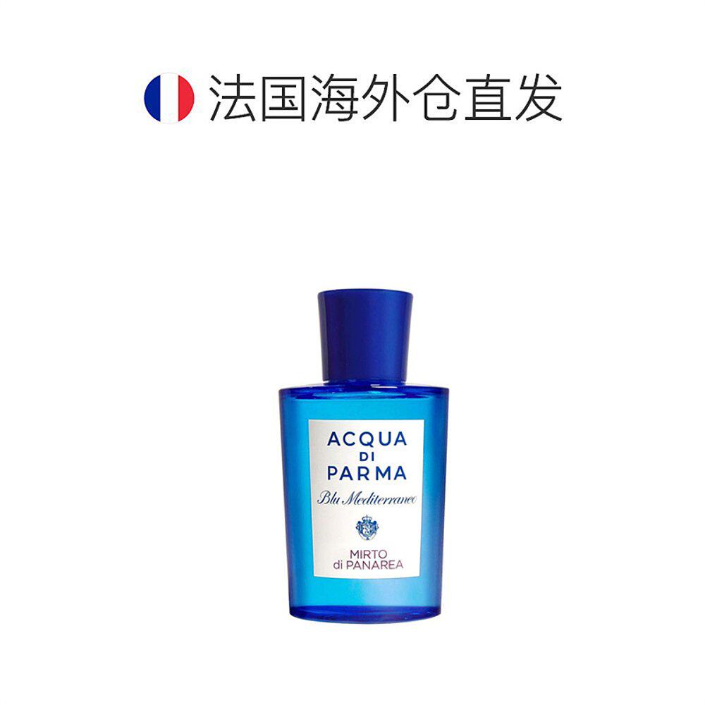 欧洲直邮Acqua Di Parma帕尔马之水女士淡香水EDT蓝色地中海系列值不