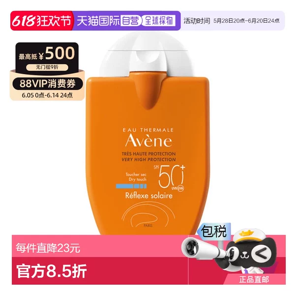 Товары от 天猫国际欧洲直购