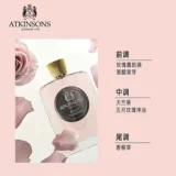 Гонконгская прямая почтовая рассылка Аткинсонс Аткинсон Серия коллекций. Парфилирующая вода любит цветы 100 мл