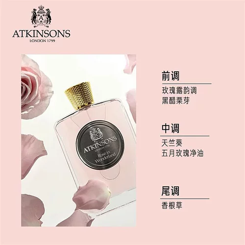 Гонконгская прямая почтовая рассылка Аткинсонс Аткинсон Серия коллекций. Парфилирующая вода любит цветы 100 мл