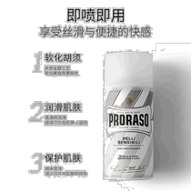 European direct mail Proraso mens shaving foam daily deep cleansing and softening 300ml foam for shaving