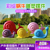 Painted Cartoon Snail Swing Piece Outdoor Kindergarten GRP Sculpture Courtyard Lawn Landscaping Decoration Small
