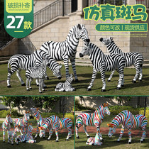 Outdoor Emulation Zebra GRP Sculpture Kindergarten Swing Piece Animal Garden Forest Landscape Outdoor Small Goods Commercial Beauty Chen