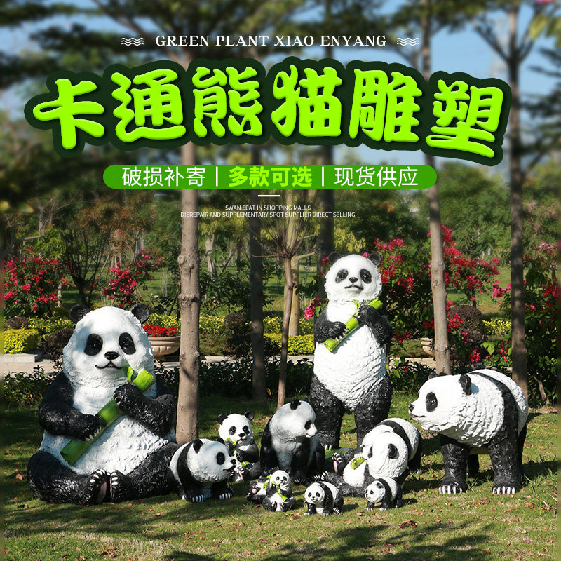 Outdoor Emulation Panda Sculpture Glass Fiber Garden Forest Landscape Panda Animal Pendulum Yard Lawn Lawn Decoration Small