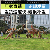 Large fiberglass simulated dinosaur sculpture ornaments outdoor garden landscape Tyrannosaurus model scenic lawn decoration