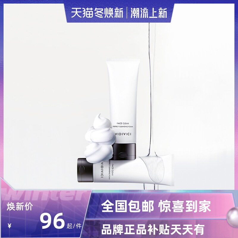 VIDIVICI Goddess Facial Cleanser Women's Deep Cleansing Temperature Amino Acid Oil Control Foaming Facial Cleanser Korea Official Website