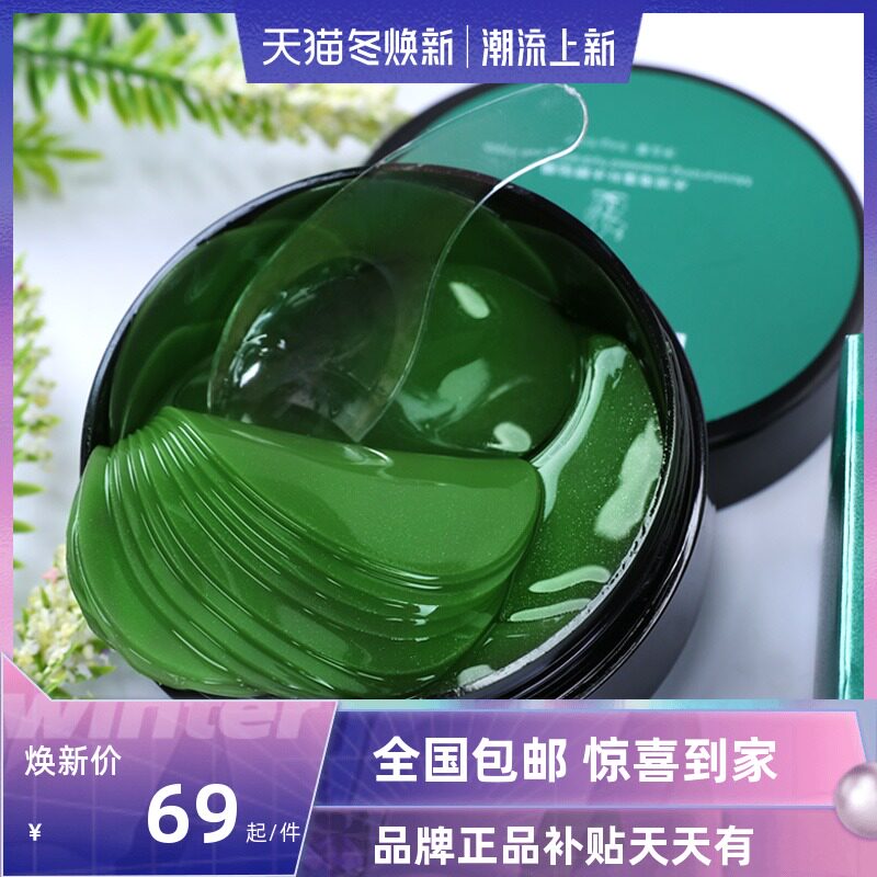 Shinhye Korea Sunhi Eye Paste Down Little Black Eye Close Eye Skin Bag