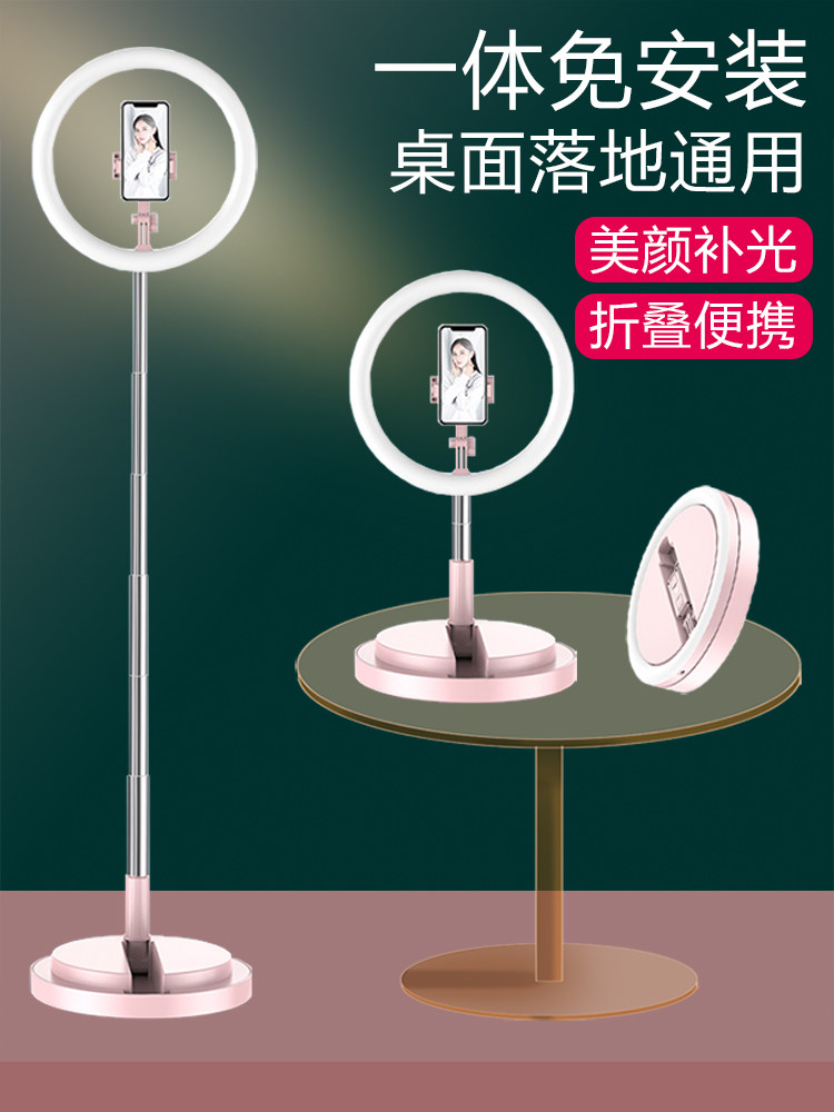 Mobile live broadcast bracket with fill light anchor desktop floor shelf Camera equipment Full set of portable shaking sound net red