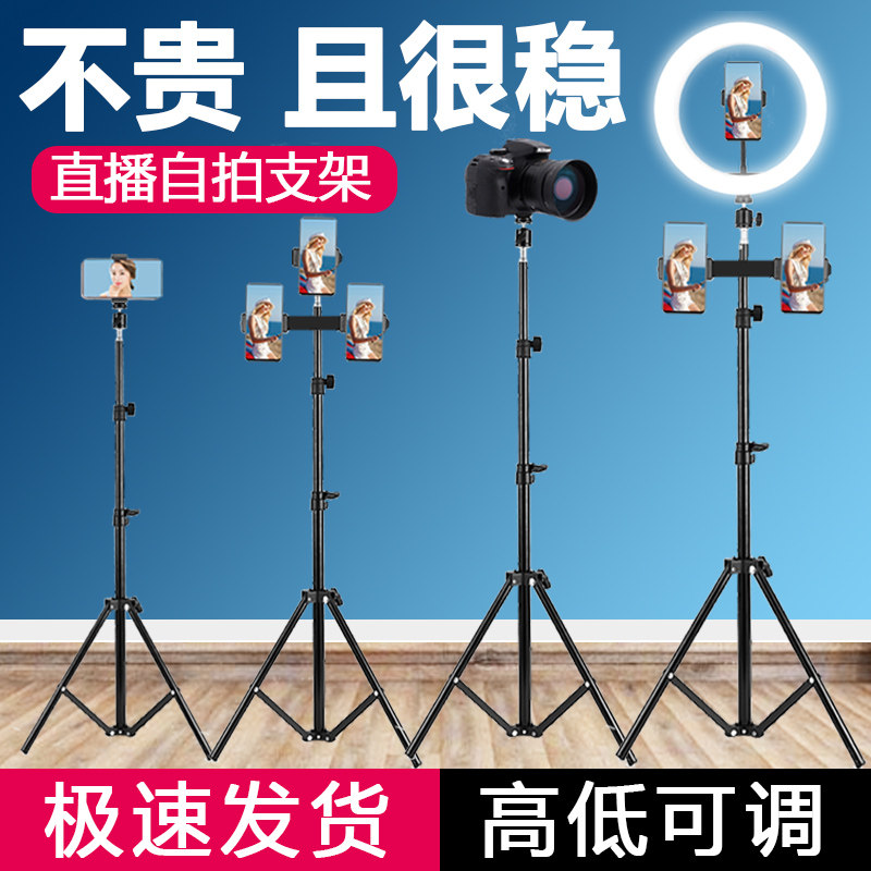 Mobile phone live broadcast bracket special tripod floor-standing outdoor shooting artifact 360-degree rotating vlog photo desktop lazy support frame equipment art entrance examination postgraduate re-examination online class teachers and students