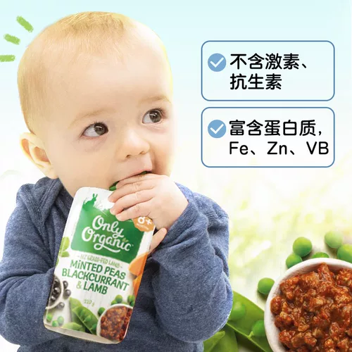 Новая Зеландия импортированная толькоорганическая детская мясная грязь Olie Органическое гороховое баранивание пища и грязь 8 месяцев